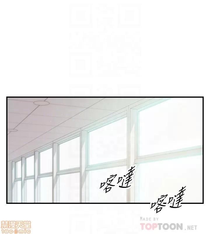 正妹小主管 正妹小主管 18 第7页