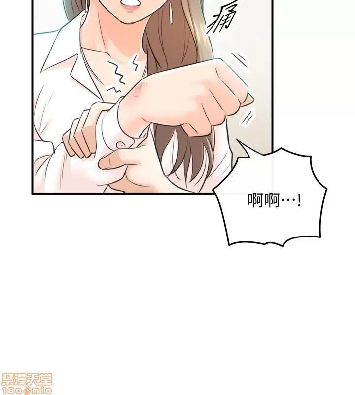 正妹小主管 正妹小主管 18 第13页