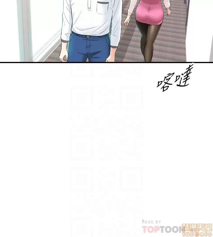 正妹小主管 正妹小主管 18 第15页