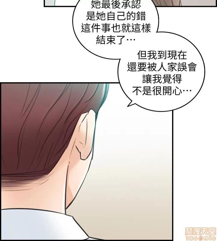 正妹小主管 正妹小主管 18 第17页