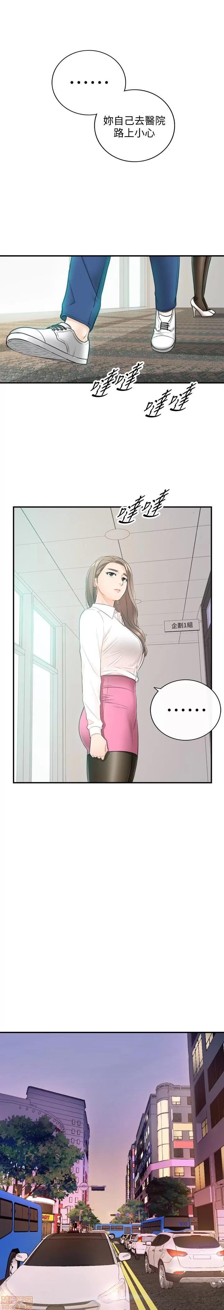 正妹小主管 正妹小主管 18 第18页