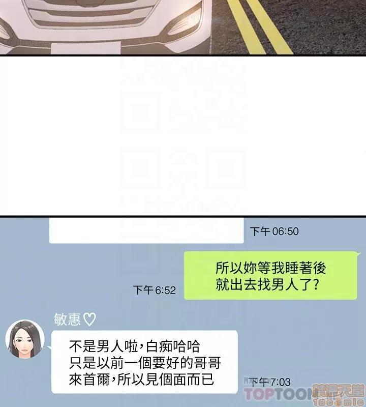 正妹小主管 正妹小主管 18 第19页