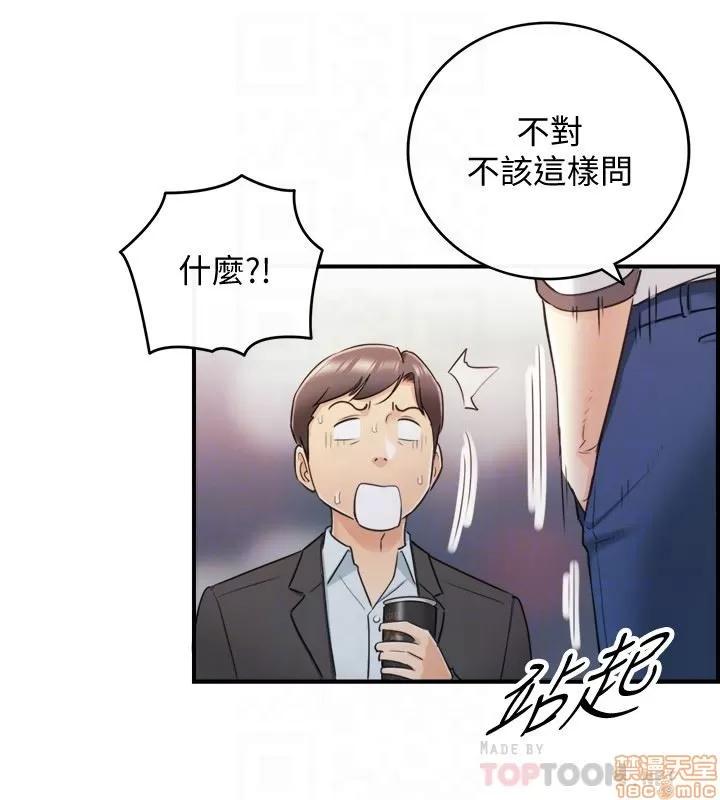 正妹小主管 正妹小主管 18 第31页
