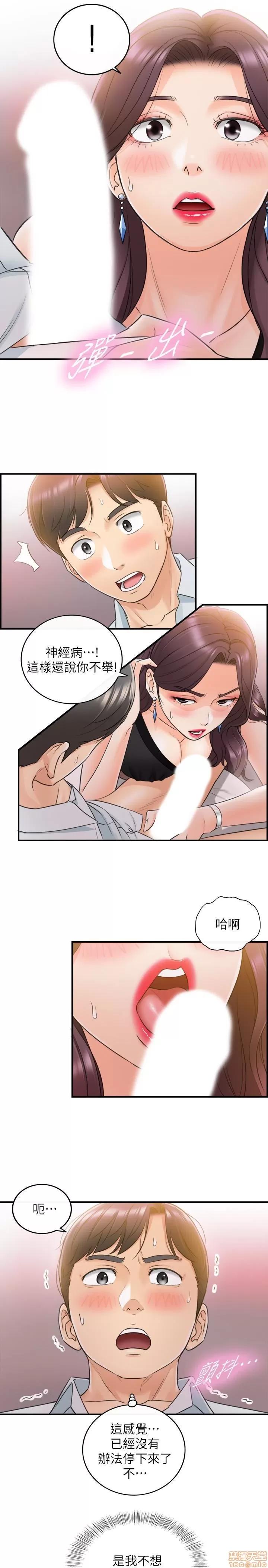 正妹小主管 正妹小主管 20 第1页