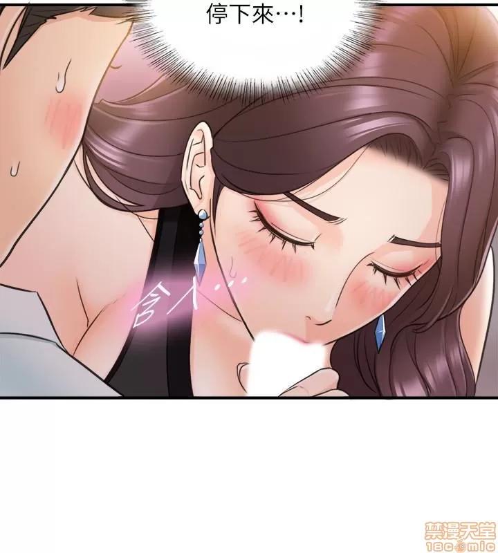 正妹小主管 正妹小主管 20 第2页