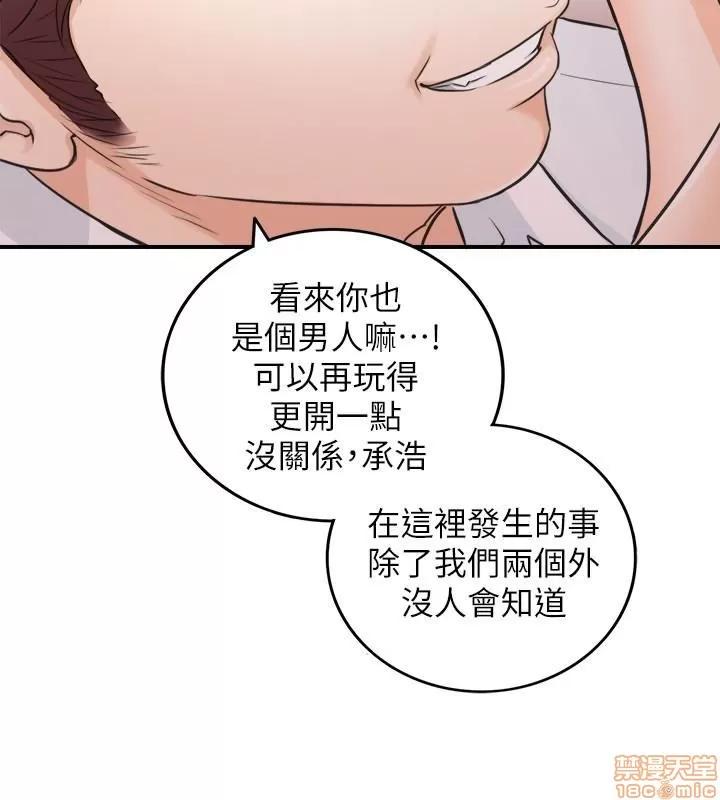 正妹小主管 正妹小主管 20 第6页
