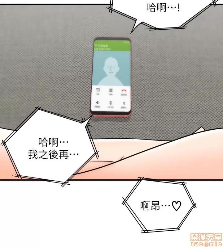 正妹小主管 正妹小主管 20 第14页