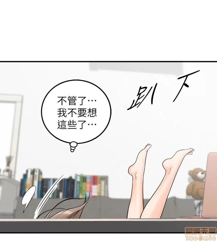 正妹小主管 正妹小主管 20 第16页