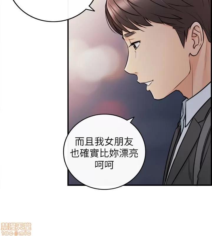 正妹小主管 正妹小主管 20 第26页