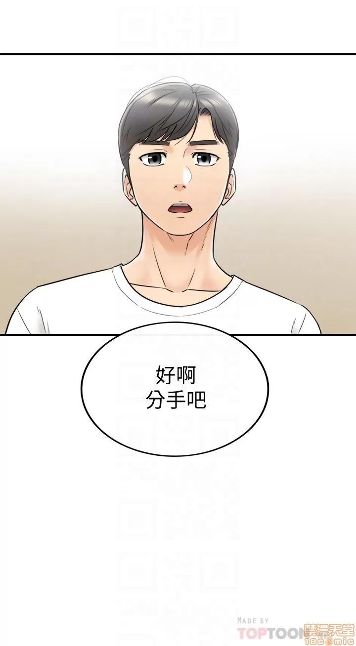 正妹小主管 正妹小主管 20 第33页