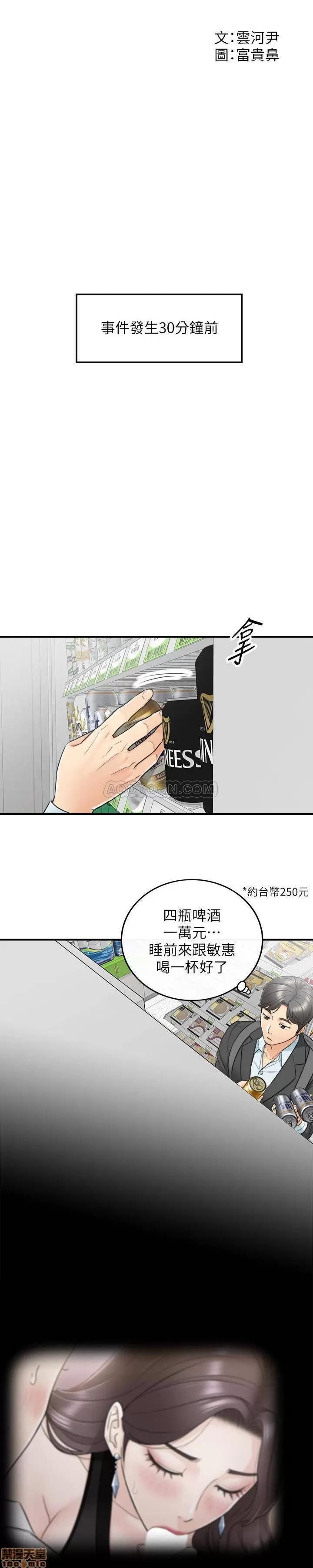 正妹小主管 正妹小主管 21 第2页