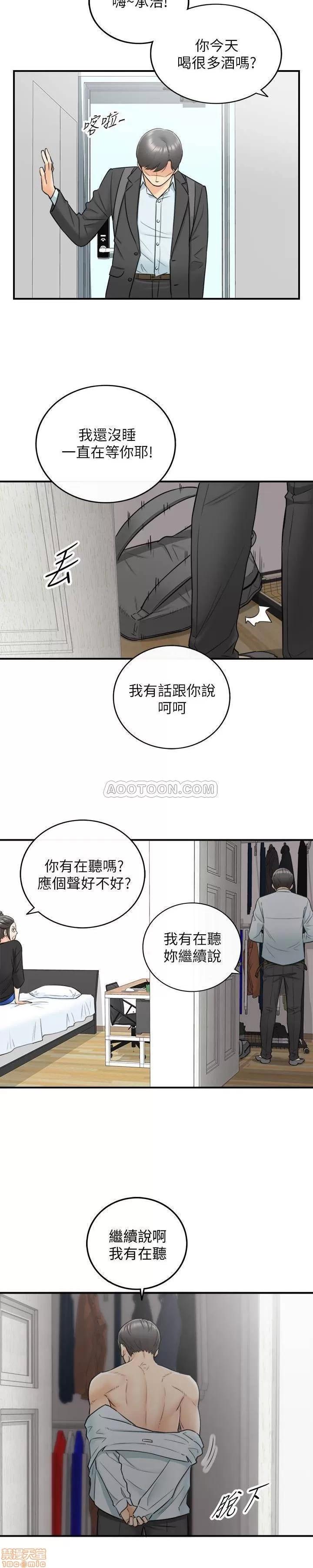正妹小主管 正妹小主管 21 第7页