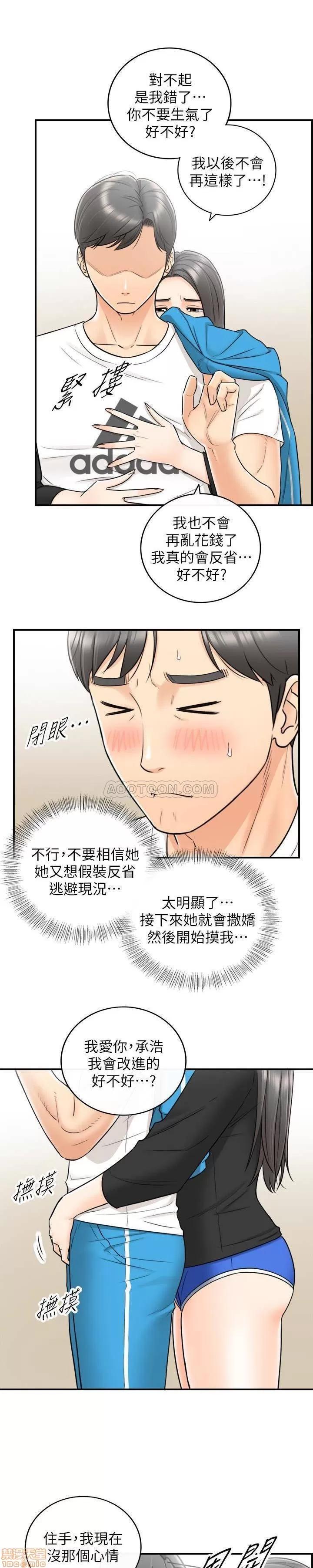 正妹小主管 正妹小主管 21 第14页