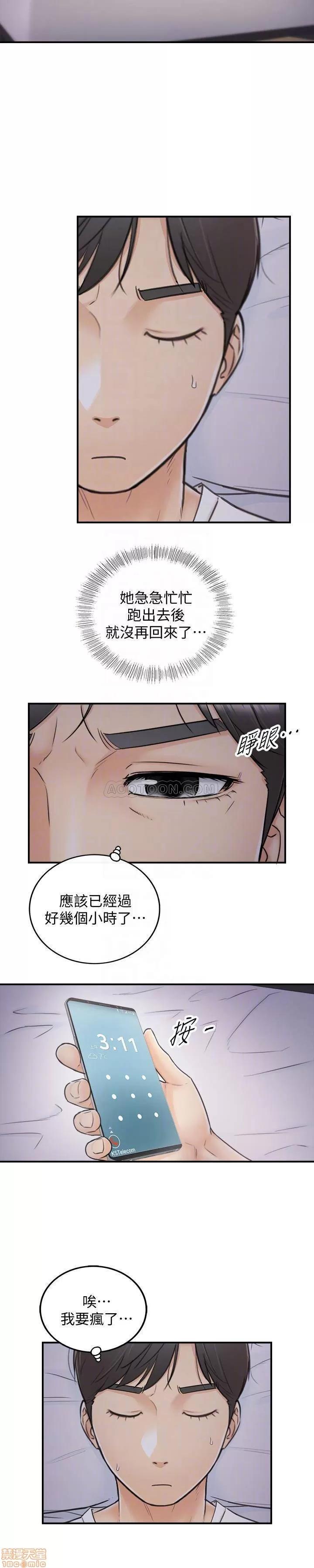 正妹小主管 正妹小主管 21 第16页