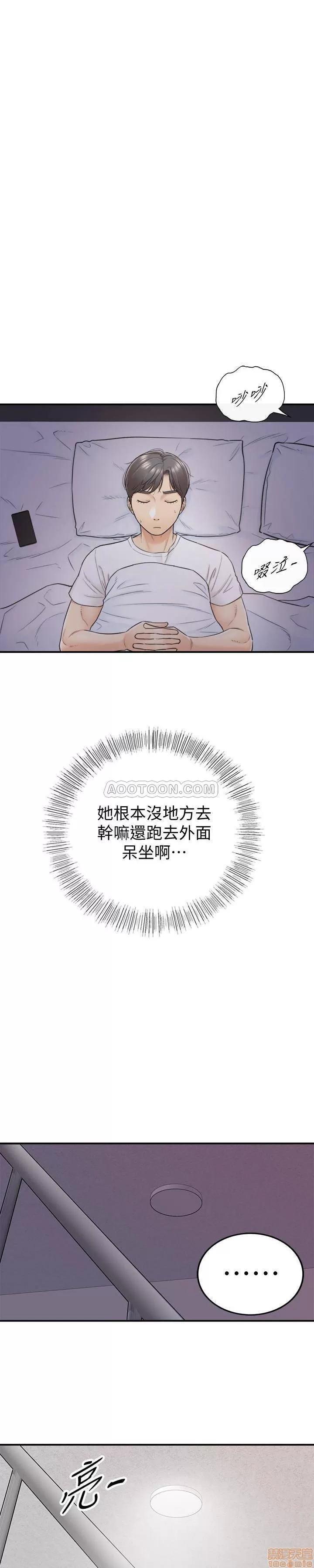 正妹小主管 正妹小主管 21 第17页