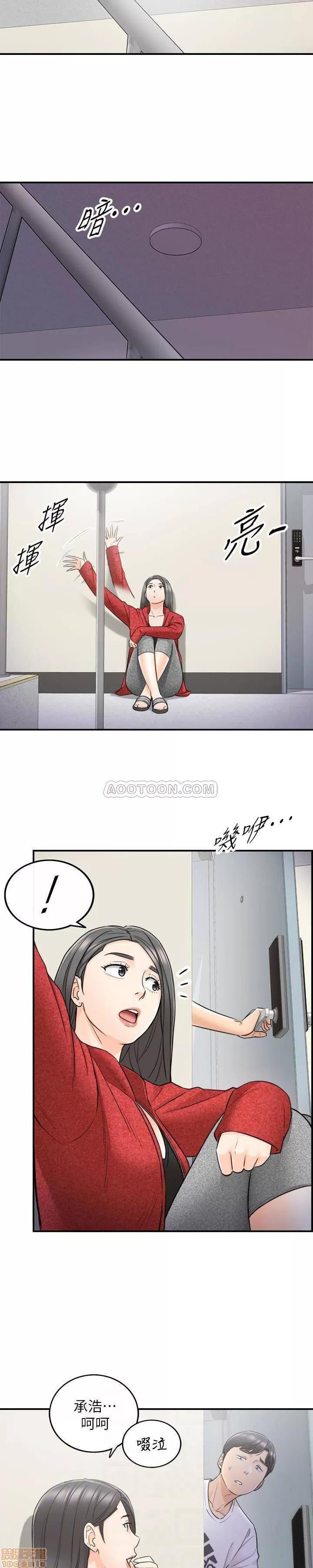 正妹小主管 正妹小主管 21 第18页