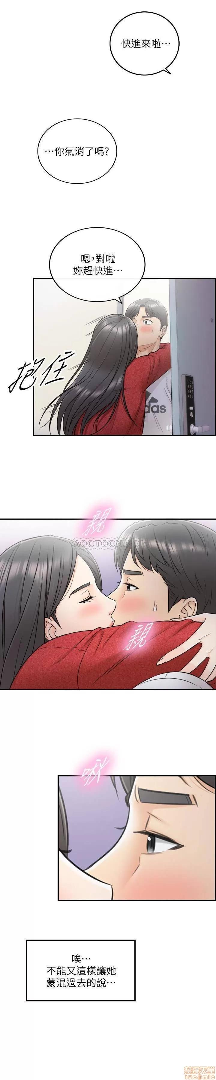 正妹小主管 正妹小主管 21 第20页
