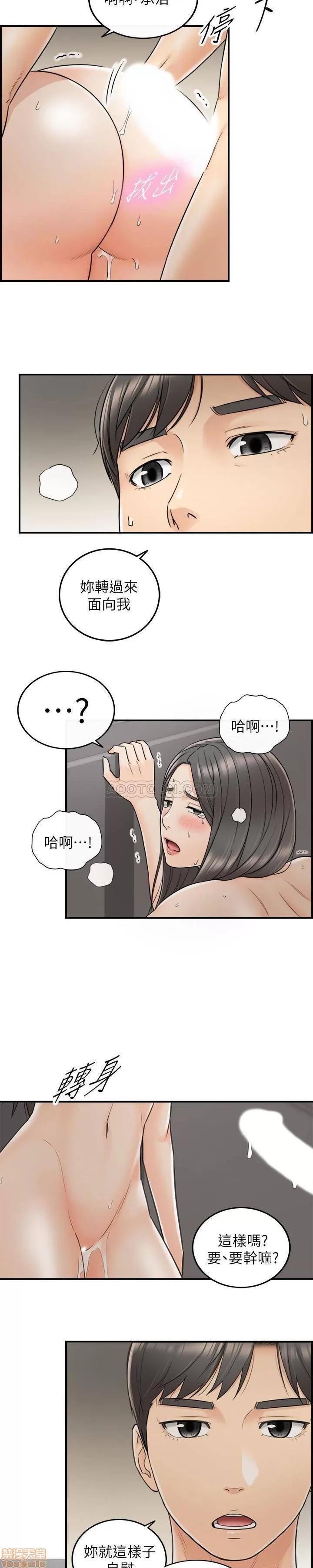 正妹小主管 正妹小主管 21 第23页