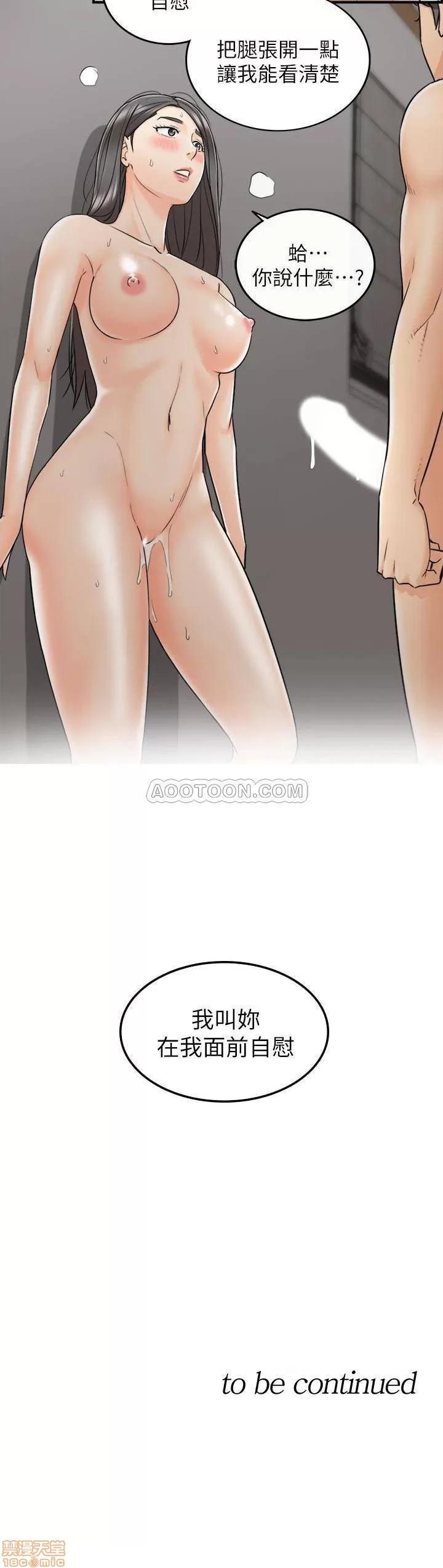 正妹小主管 正妹小主管 21 第24页
