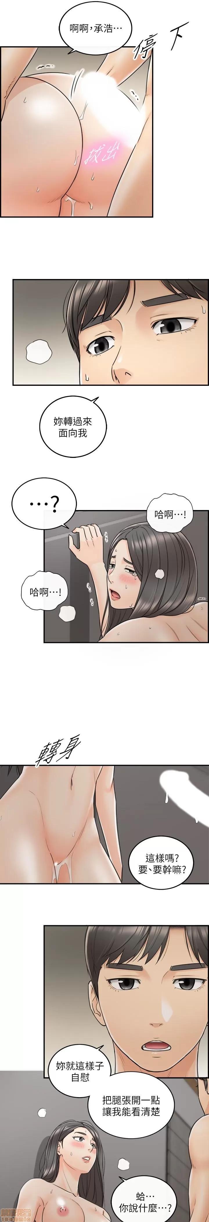 正妹小主管 正妹小主管 22 第1页