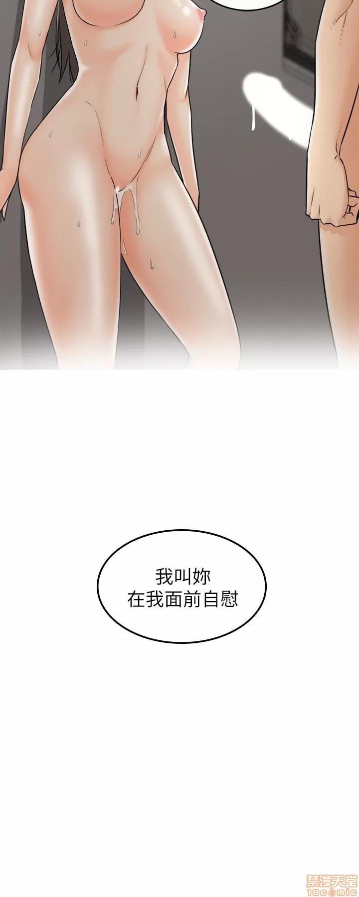 正妹小主管 正妹小主管 22 第2页
