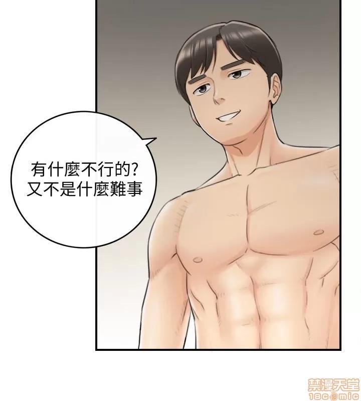 正妹小主管 正妹小主管 22 第4页
