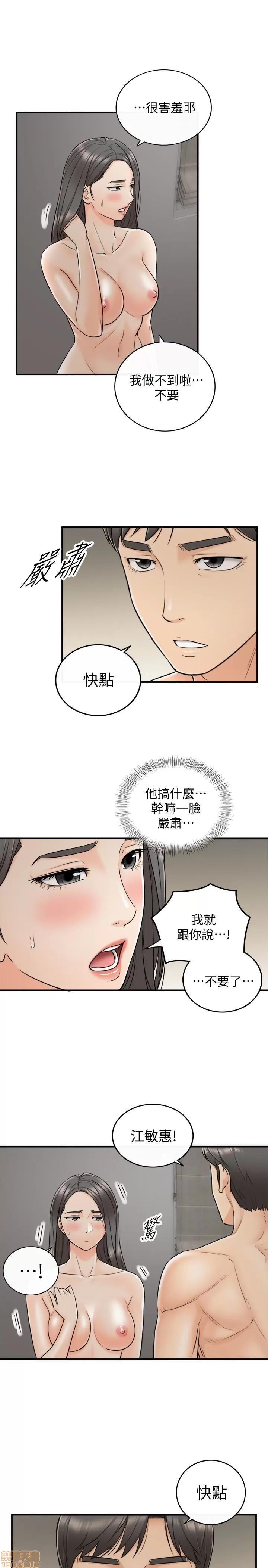 正妹小主管 正妹小主管 22 第5页