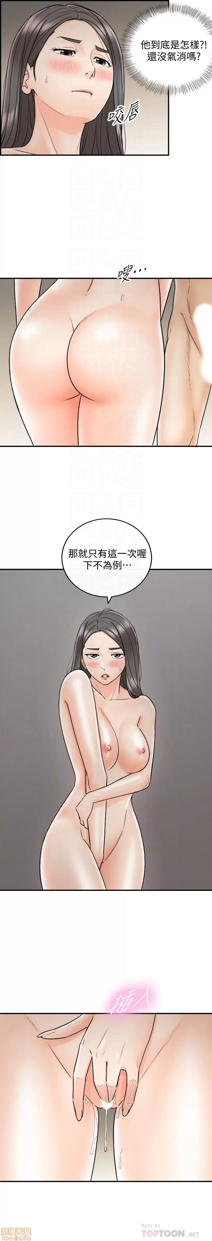 正妹小主管 正妹小主管 22 第7页