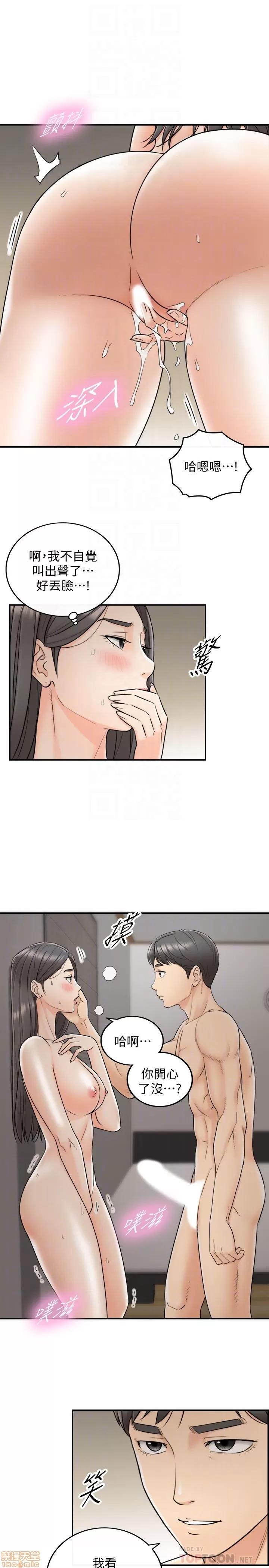 正妹小主管 正妹小主管 22 第11页