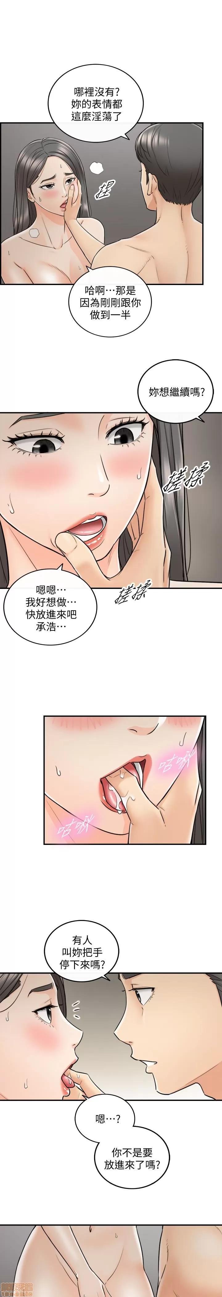 正妹小主管 正妹小主管 22 第13页