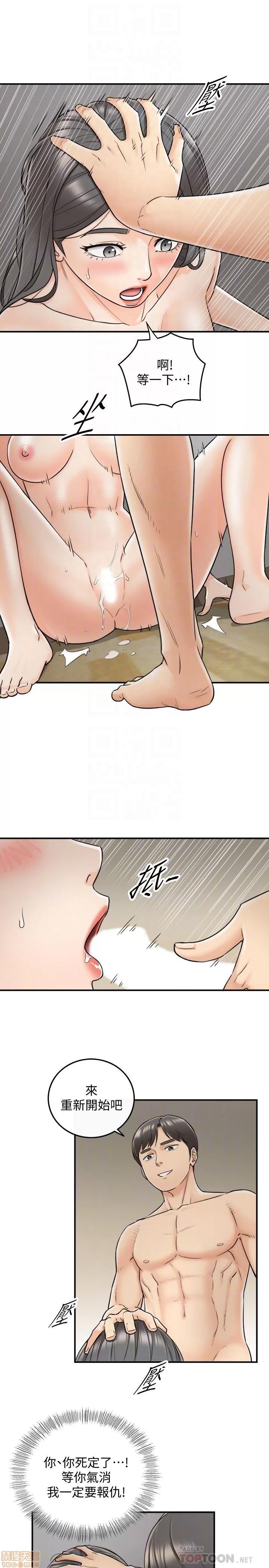 正妹小主管 正妹小主管 22 第15页