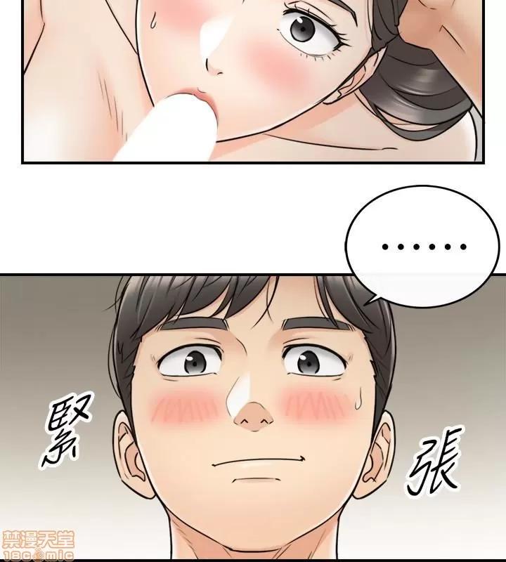 正妹小主管 正妹小主管 22 第18页