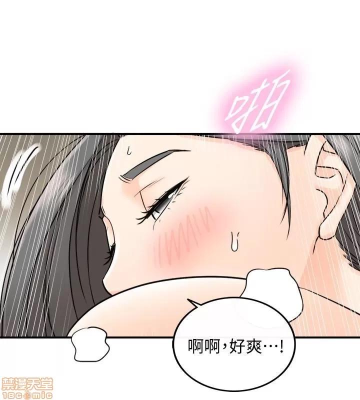 正妹小主管 正妹小主管 22 第24页