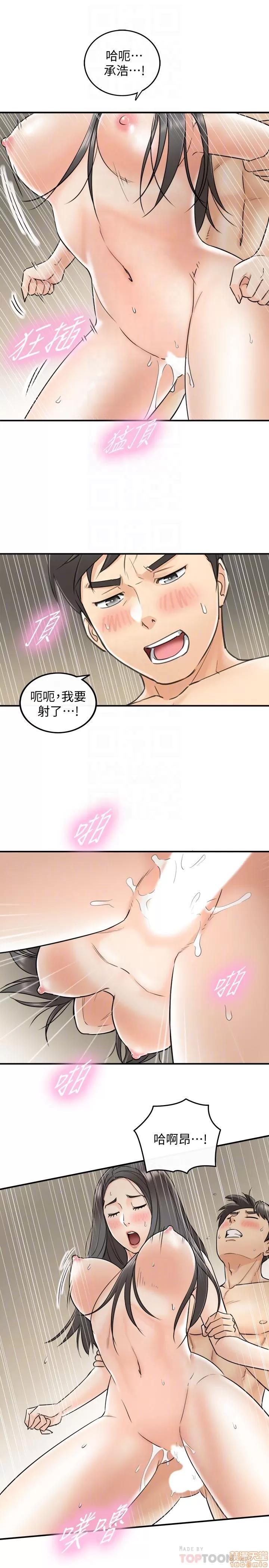 正妹小主管 正妹小主管 22 第27页