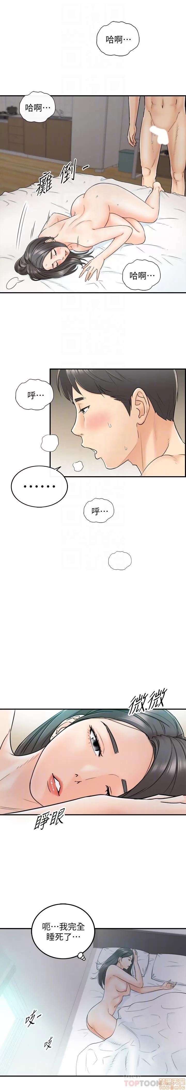 正妹小主管 正妹小主管 22 第29页