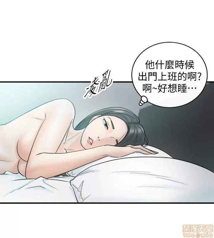 正妹小主管 正妹小主管 22 第30页