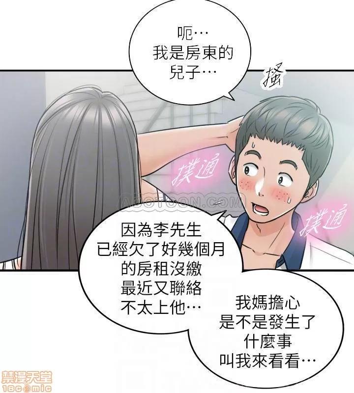 正妹小主管 正妹小主管 23 第3页