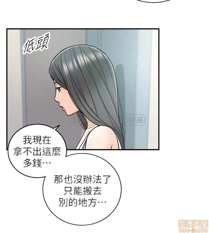 正妹小主管 正妹小主管 23 第5页