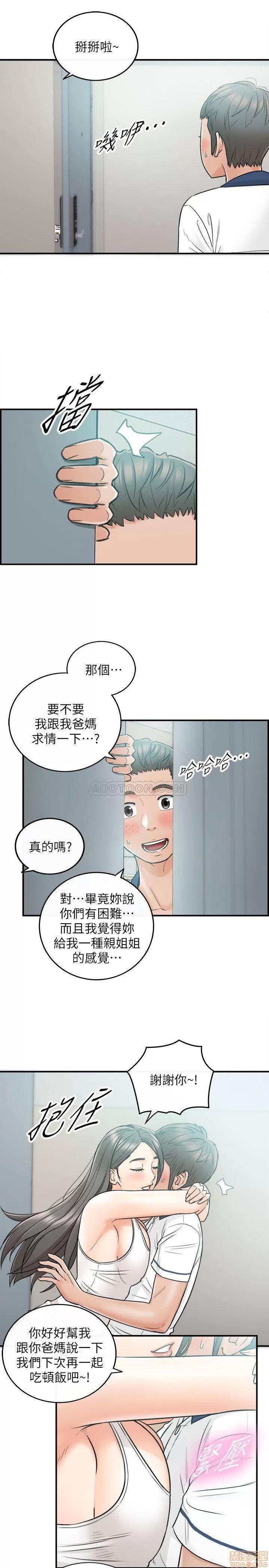 正妹小主管 正妹小主管 23 第6页