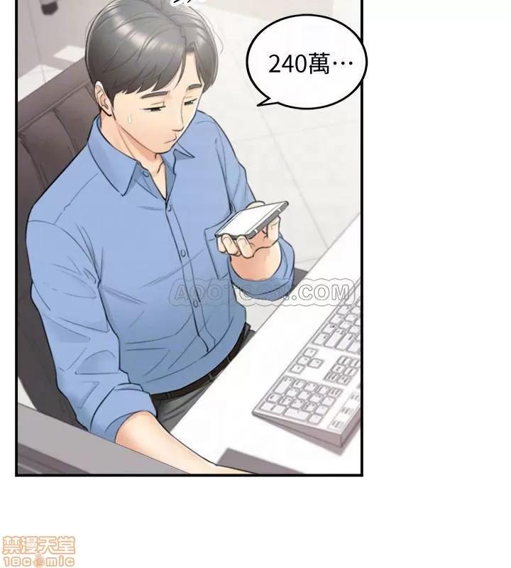正妹小主管 正妹小主管 23 第9页