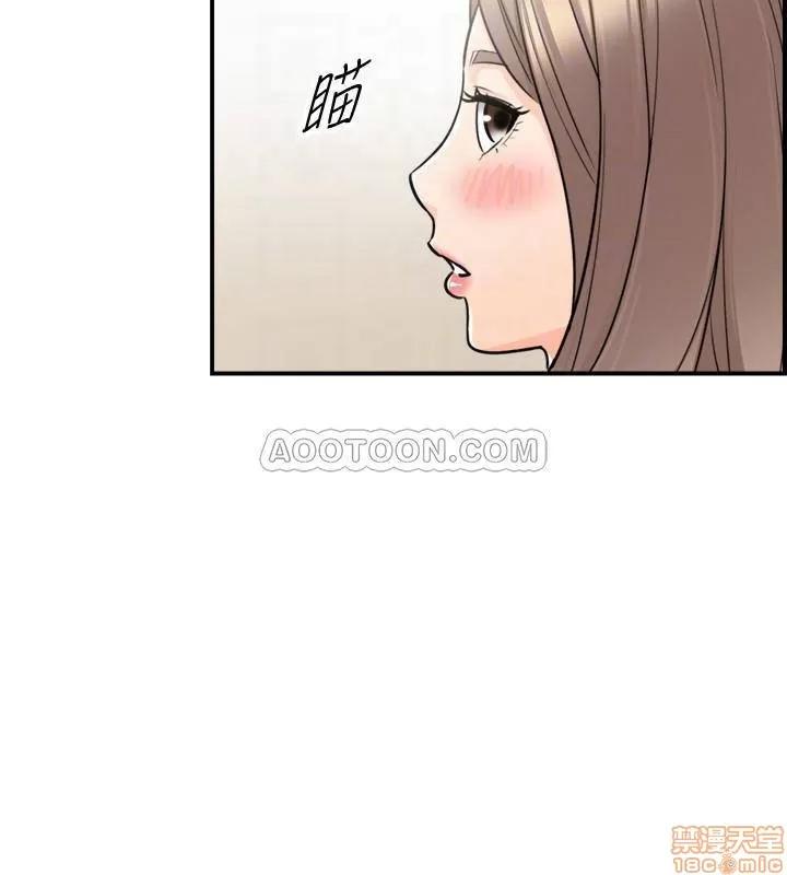 正妹小主管 正妹小主管 23 第11页