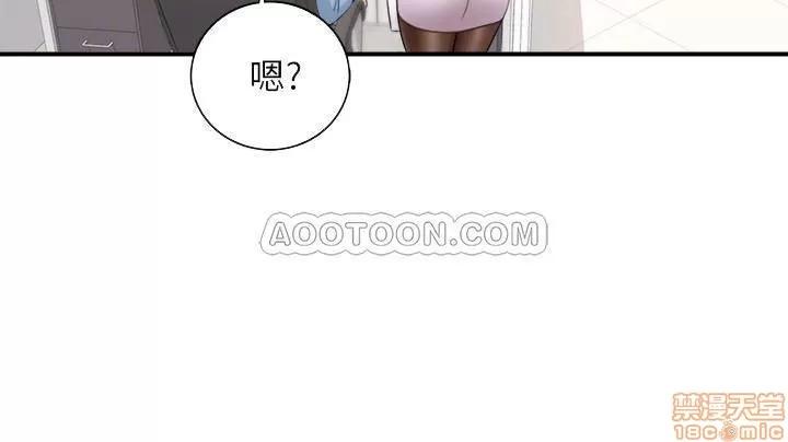 正妹小主管 正妹小主管 23 第13页