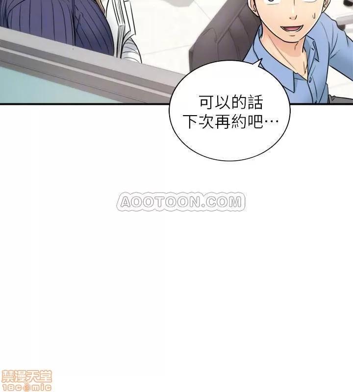 正妹小主管 正妹小主管 23 第15页