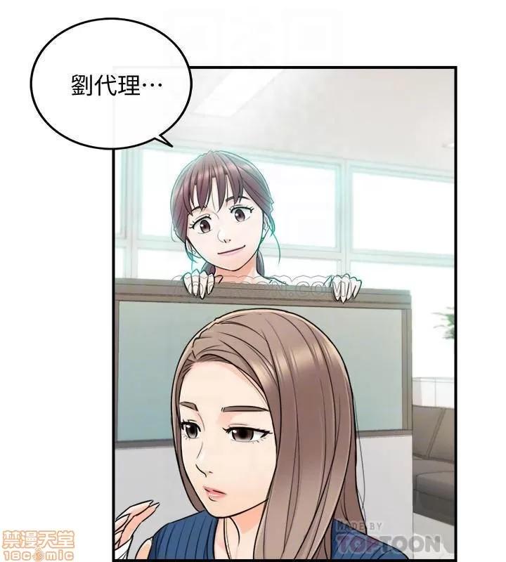 正妹小主管 正妹小主管 23 第17页