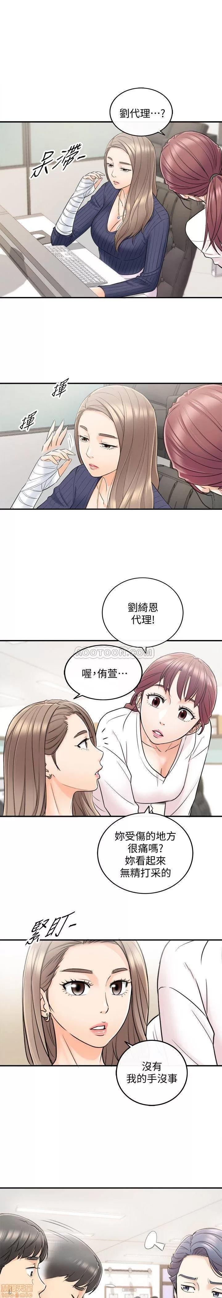 正妹小主管 正妹小主管 23 第18页