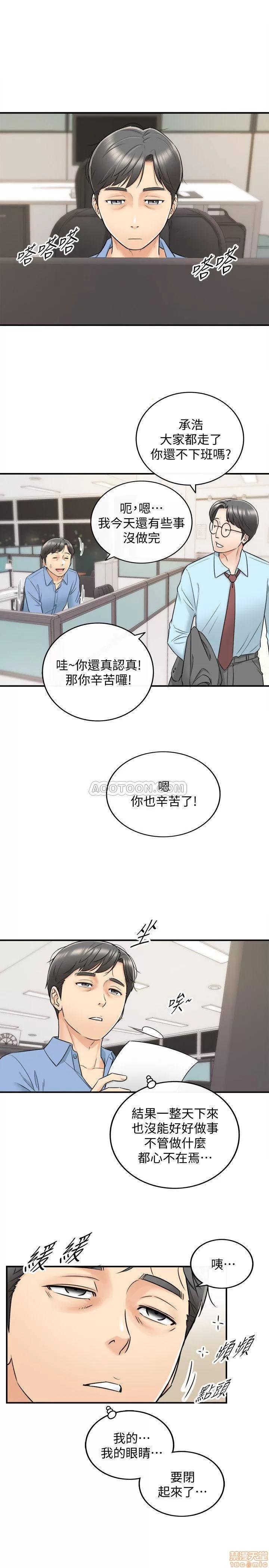 正妹小主管 正妹小主管 23 第22页
