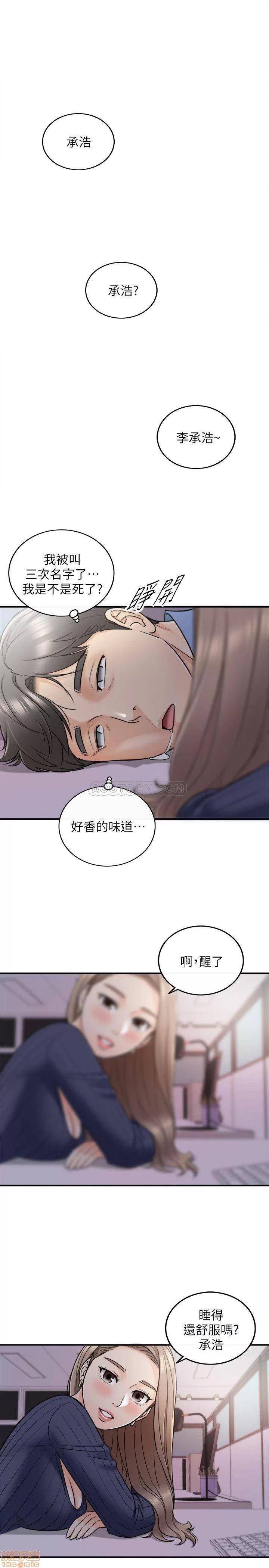 正妹小主管 正妹小主管 23 第24页