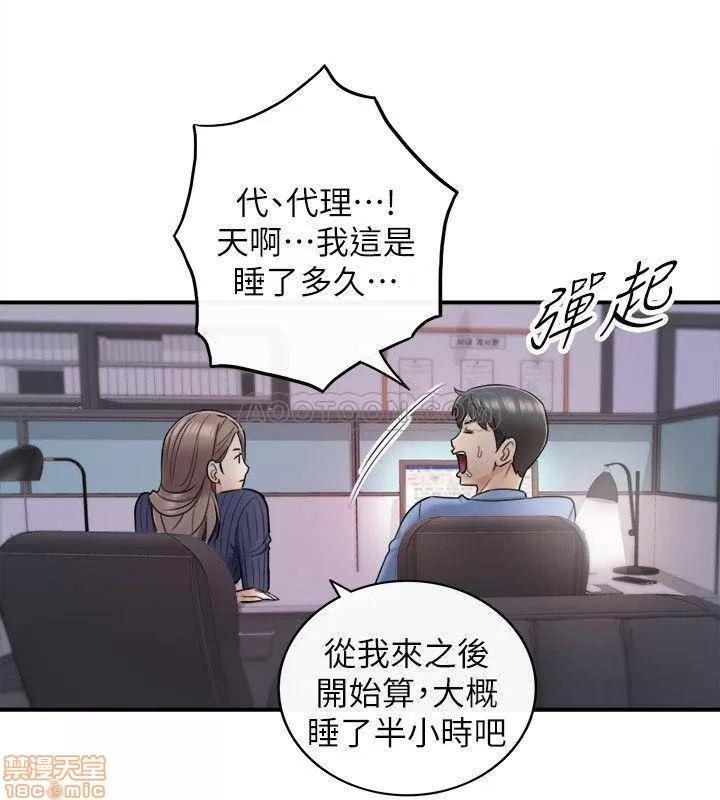 正妹小主管 正妹小主管 23 第25页