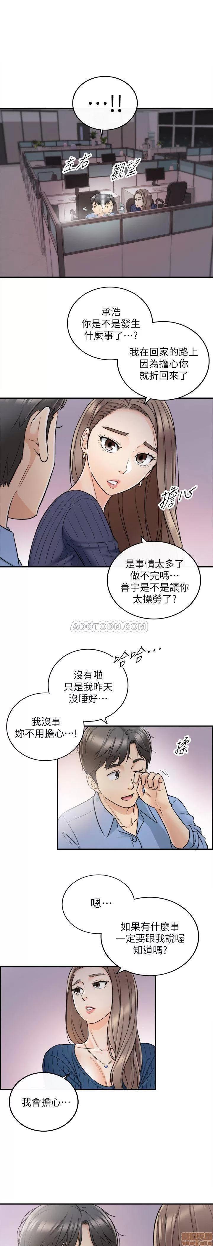 正妹小主管 正妹小主管 23 第26页