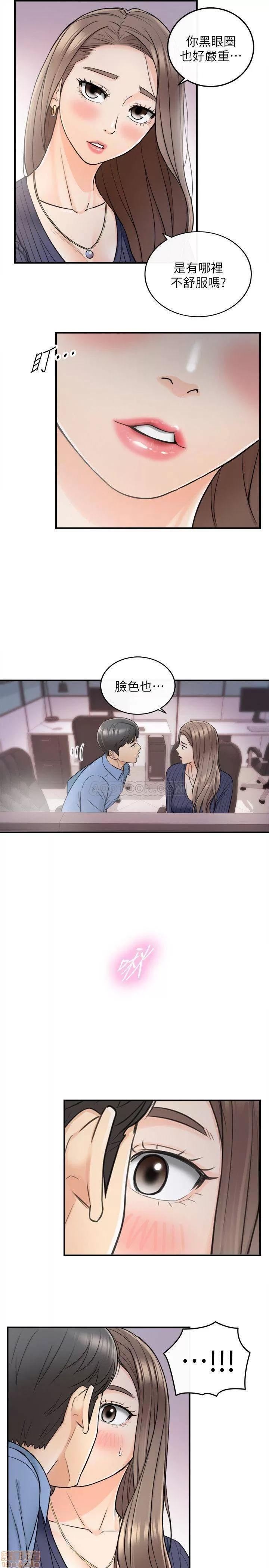 正妹小主管 正妹小主管 23 第28页